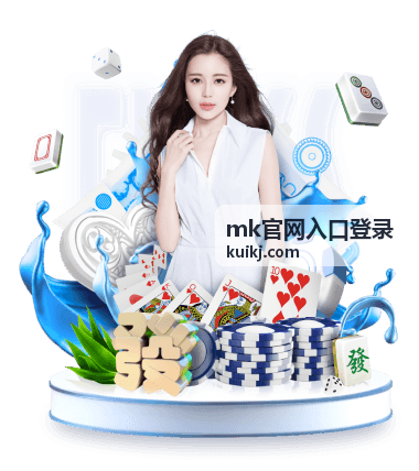 MK官网入口登录-安全验证背景图